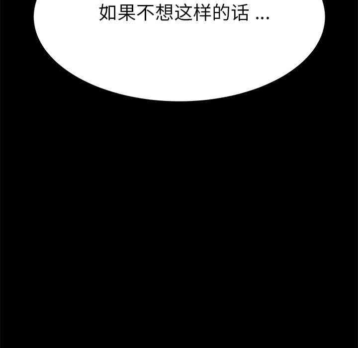韩国漫画乖乖上钩/危机四伏的家庭生活韩漫_乖乖上钩/危机四伏的家庭生活-第13话在线免费阅读-韩国漫画-第185张图片