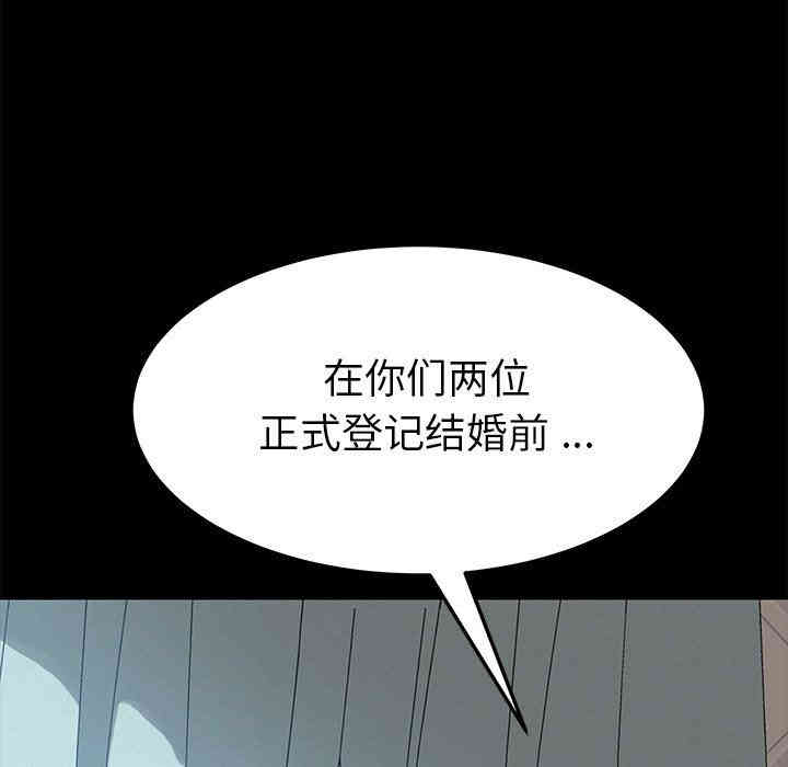 韩国漫画乖乖上钩/危机四伏的家庭生活韩漫_乖乖上钩/危机四伏的家庭生活-第13话在线免费阅读-韩国漫画-第188张图片