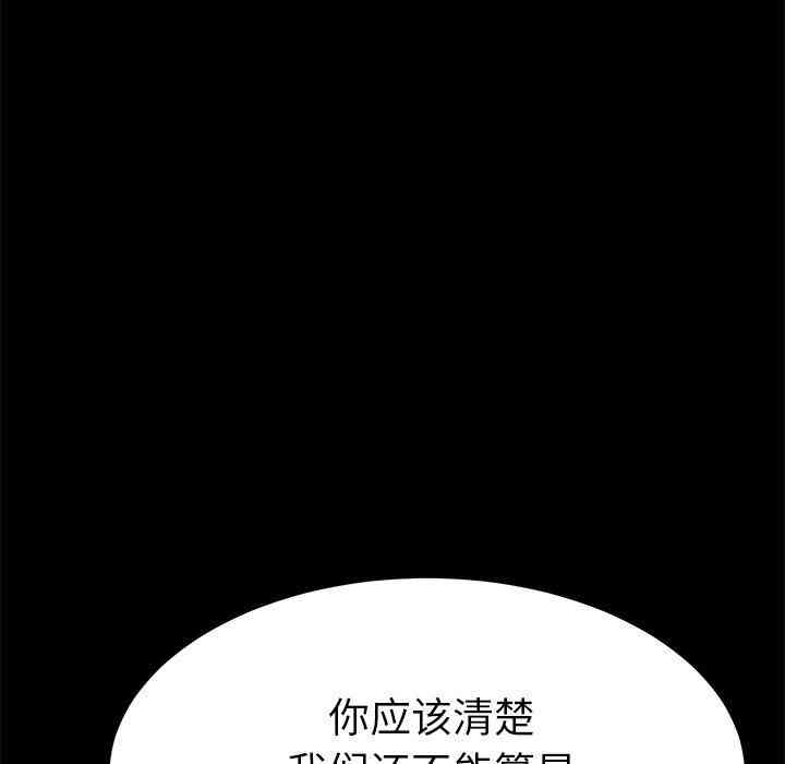 韩国漫画乖乖上钩/危机四伏的家庭生活韩漫_乖乖上钩/危机四伏的家庭生活-第13话在线免费阅读-韩国漫画-第191张图片