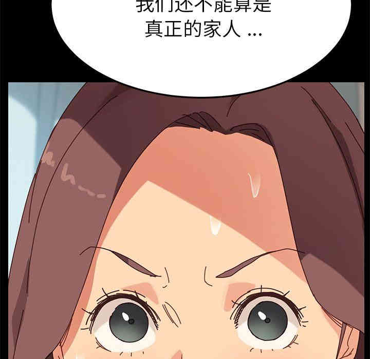韩国漫画乖乖上钩/危机四伏的家庭生活韩漫_乖乖上钩/危机四伏的家庭生活-第13话在线免费阅读-韩国漫画-第192张图片
