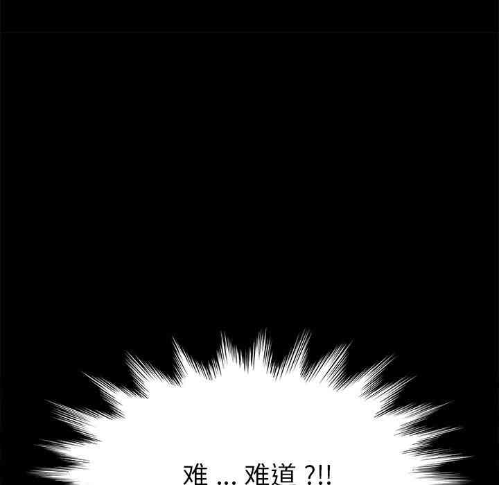 韩国漫画乖乖上钩/危机四伏的家庭生活韩漫_乖乖上钩/危机四伏的家庭生活-第13话在线免费阅读-韩国漫画-第198张图片