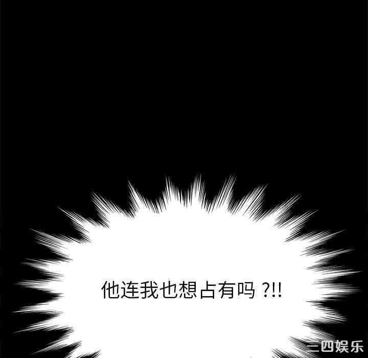 韩国漫画乖乖上钩/危机四伏的家庭生活韩漫_乖乖上钩/危机四伏的家庭生活-第13话在线免费阅读-韩国漫画-第201张图片