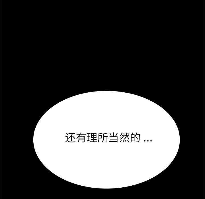 韩国漫画乖乖上钩/危机四伏的家庭生活韩漫_乖乖上钩/危机四伏的家庭生活-第13话在线免费阅读-韩国漫画-第204张图片
