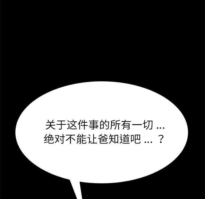 韩国漫画乖乖上钩/危机四伏的家庭生活韩漫_乖乖上钩/危机四伏的家庭生活-第13话在线免费阅读-韩国漫画-第206张图片