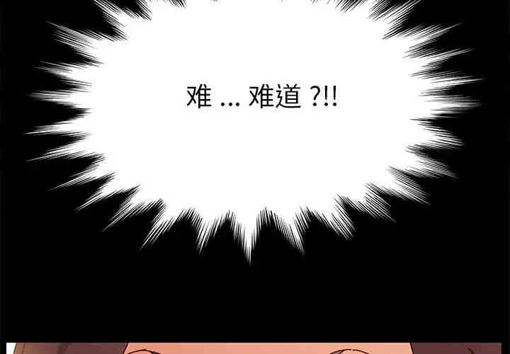 韩国漫画乖乖上钩/危机四伏的家庭生活韩漫_乖乖上钩/危机四伏的家庭生活-第14话在线免费阅读-韩国漫画-第2张图片