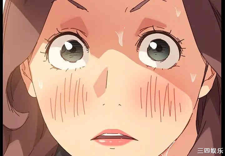 韩国漫画乖乖上钩/危机四伏的家庭生活韩漫_乖乖上钩/危机四伏的家庭生活-第14话在线免费阅读-韩国漫画-第3张图片