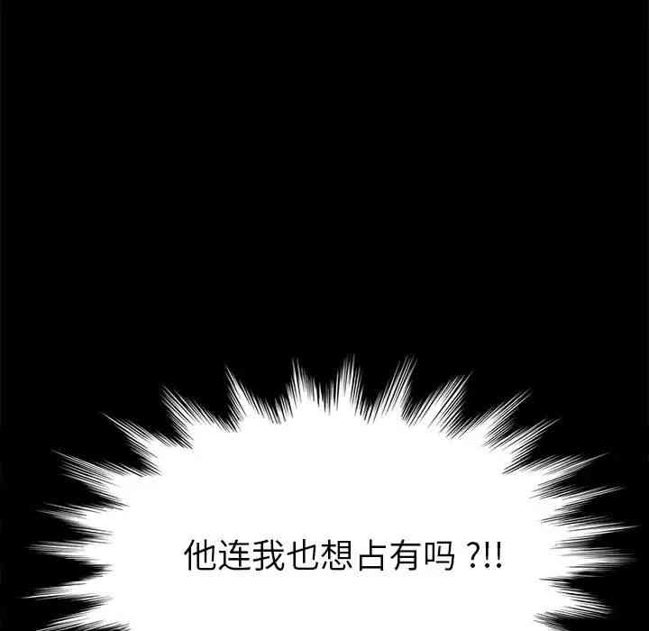 韩国漫画乖乖上钩/危机四伏的家庭生活韩漫_乖乖上钩/危机四伏的家庭生活-第14话在线免费阅读-韩国漫画-第5张图片