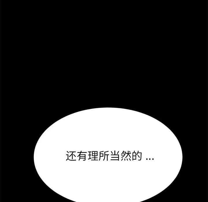 韩国漫画乖乖上钩/危机四伏的家庭生活韩漫_乖乖上钩/危机四伏的家庭生活-第14话在线免费阅读-韩国漫画-第8张图片