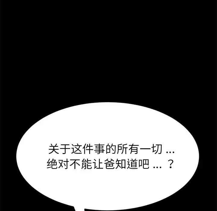 韩国漫画乖乖上钩/危机四伏的家庭生活韩漫_乖乖上钩/危机四伏的家庭生活-第14话在线免费阅读-韩国漫画-第10张图片