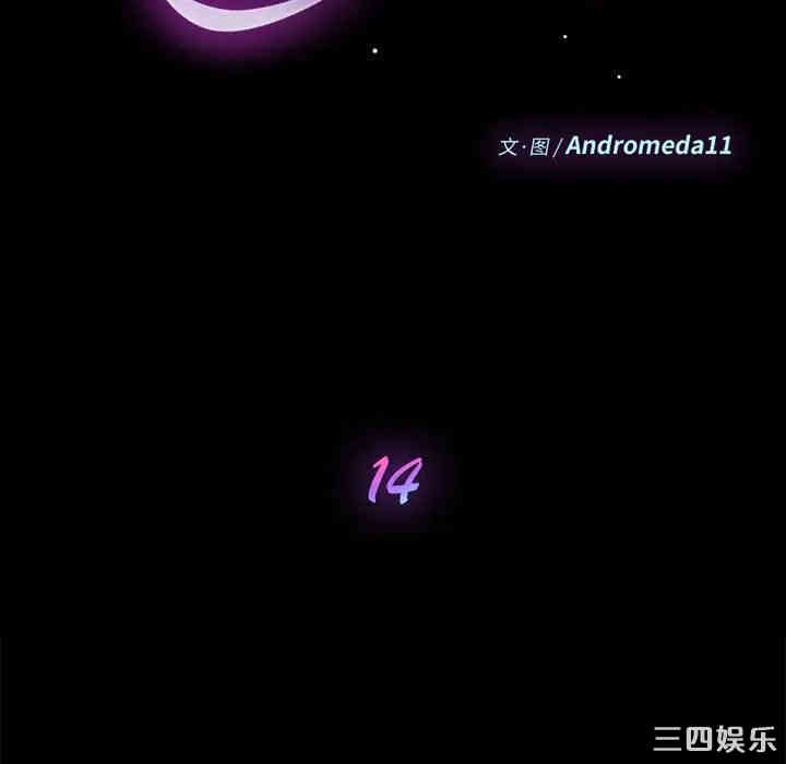 韩国漫画乖乖上钩/危机四伏的家庭生活韩漫_乖乖上钩/危机四伏的家庭生活-第14话在线免费阅读-韩国漫画-第15张图片