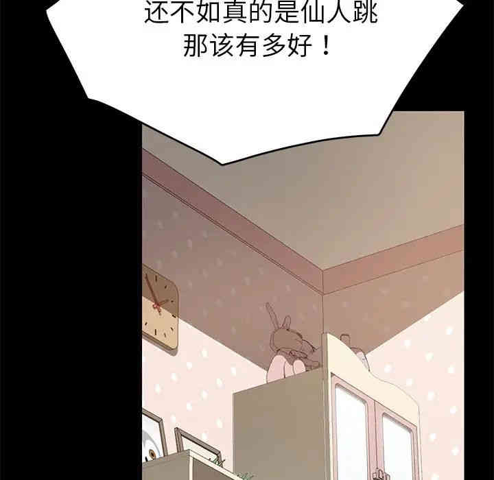 韩国漫画乖乖上钩/危机四伏的家庭生活韩漫_乖乖上钩/危机四伏的家庭生活-第14话在线免费阅读-韩国漫画-第17张图片