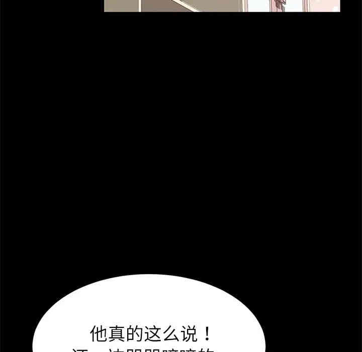 韩国漫画乖乖上钩/危机四伏的家庭生活韩漫_乖乖上钩/危机四伏的家庭生活-第14话在线免费阅读-韩国漫画-第18张图片