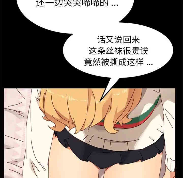韩国漫画乖乖上钩/危机四伏的家庭生活韩漫_乖乖上钩/危机四伏的家庭生活-第14话在线免费阅读-韩国漫画-第19张图片