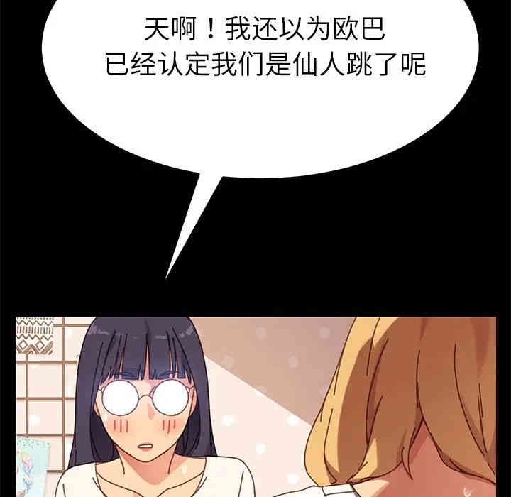 韩国漫画乖乖上钩/危机四伏的家庭生活韩漫_乖乖上钩/危机四伏的家庭生活-第14话在线免费阅读-韩国漫画-第22张图片