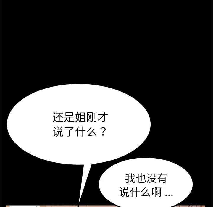韩国漫画乖乖上钩/危机四伏的家庭生活韩漫_乖乖上钩/危机四伏的家庭生活-第14话在线免费阅读-韩国漫画-第24张图片