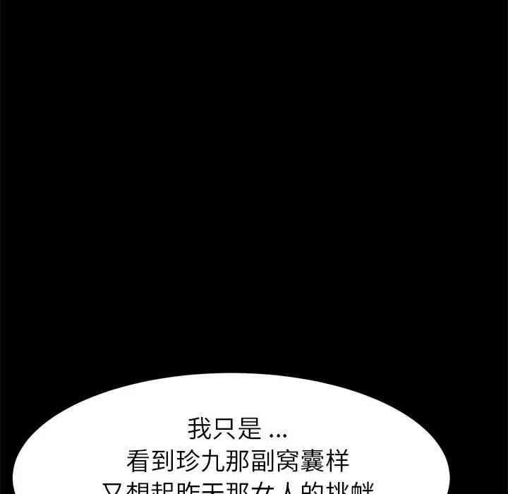 韩国漫画乖乖上钩/危机四伏的家庭生活韩漫_乖乖上钩/危机四伏的家庭生活-第14话在线免费阅读-韩国漫画-第26张图片