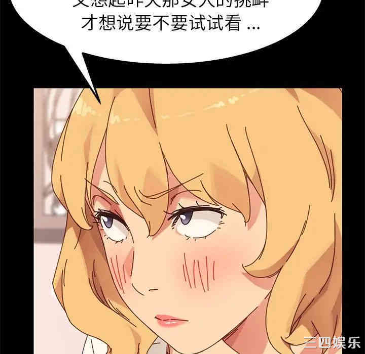 韩国漫画乖乖上钩/危机四伏的家庭生活韩漫_乖乖上钩/危机四伏的家庭生活-第14话在线免费阅读-韩国漫画-第27张图片