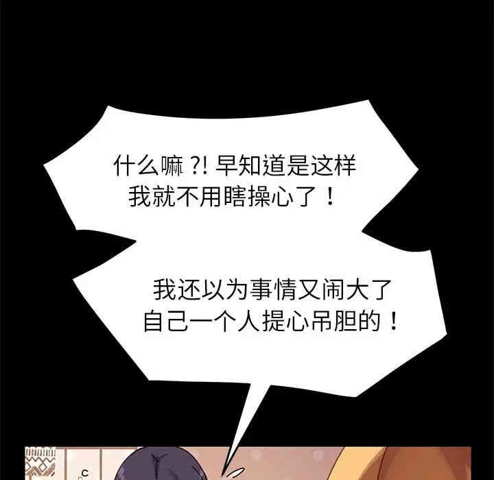 韩国漫画乖乖上钩/危机四伏的家庭生活韩漫_乖乖上钩/危机四伏的家庭生活-第14话在线免费阅读-韩国漫画-第29张图片