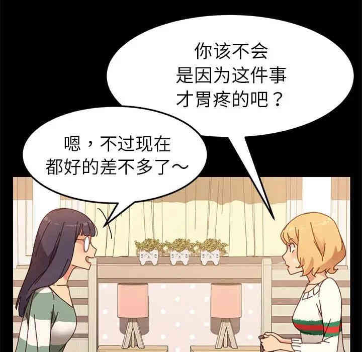 韩国漫画乖乖上钩/危机四伏的家庭生活韩漫_乖乖上钩/危机四伏的家庭生活-第14话在线免费阅读-韩国漫画-第34张图片