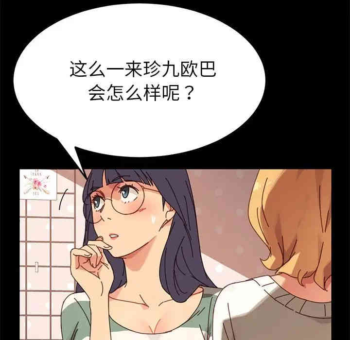 韩国漫画乖乖上钩/危机四伏的家庭生活韩漫_乖乖上钩/危机四伏的家庭生活-第14话在线免费阅读-韩国漫画-第36张图片
