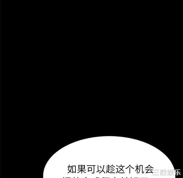 韩国漫画乖乖上钩/危机四伏的家庭生活韩漫_乖乖上钩/危机四伏的家庭生活-第14话在线免费阅读-韩国漫画-第39张图片