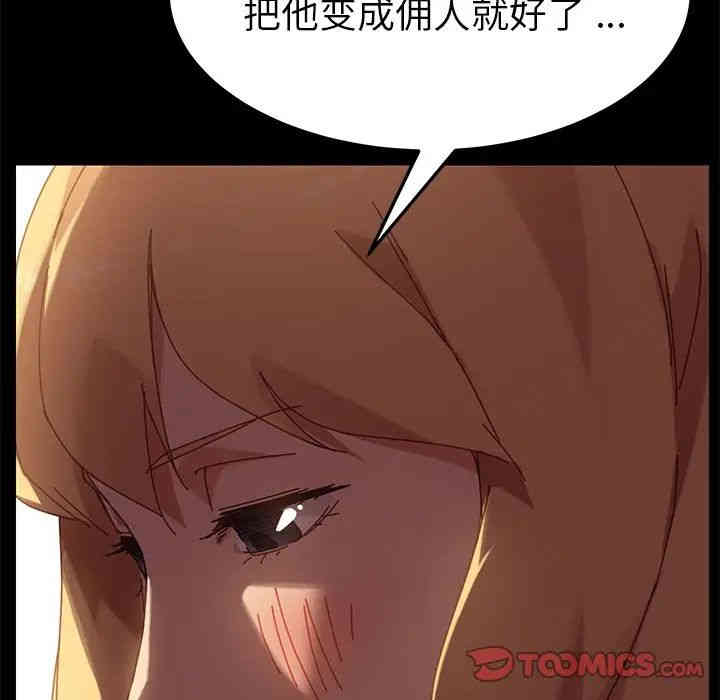 韩国漫画乖乖上钩/危机四伏的家庭生活韩漫_乖乖上钩/危机四伏的家庭生活-第14话在线免费阅读-韩国漫画-第40张图片