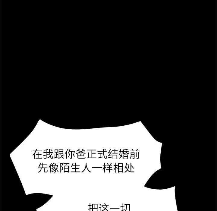 韩国漫画乖乖上钩/危机四伏的家庭生活韩漫_乖乖上钩/危机四伏的家庭生活-第14话在线免费阅读-韩国漫画-第44张图片