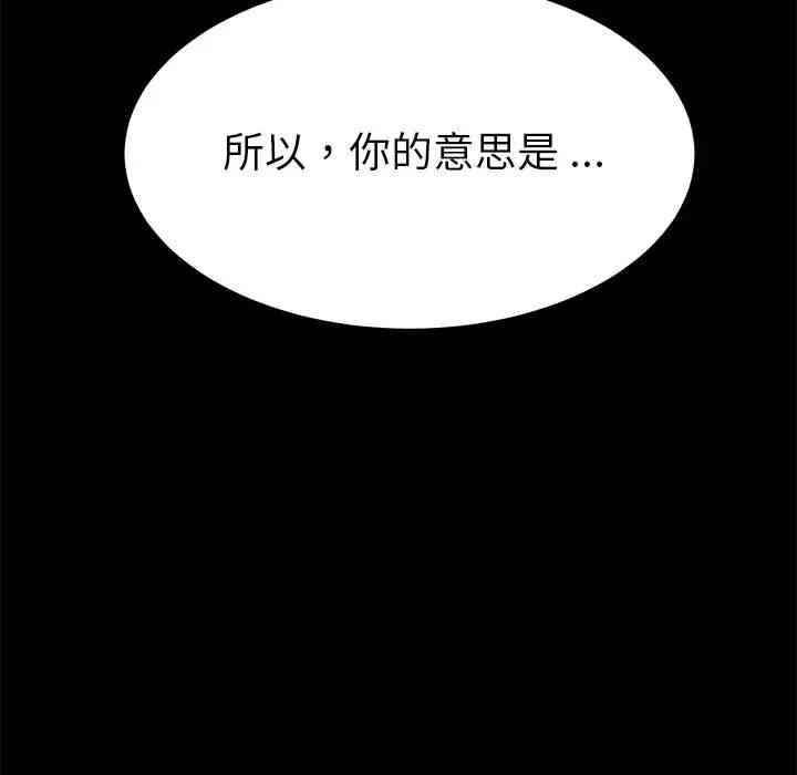 韩国漫画乖乖上钩/危机四伏的家庭生活韩漫_乖乖上钩/危机四伏的家庭生活-第14话在线免费阅读-韩国漫画-第43张图片