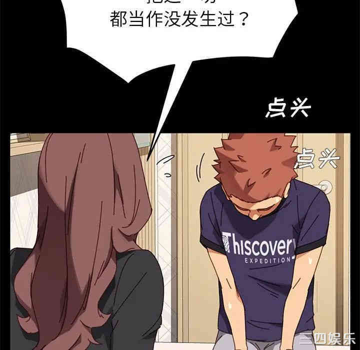 韩国漫画乖乖上钩/危机四伏的家庭生活韩漫_乖乖上钩/危机四伏的家庭生活-第14话在线免费阅读-韩国漫画-第45张图片