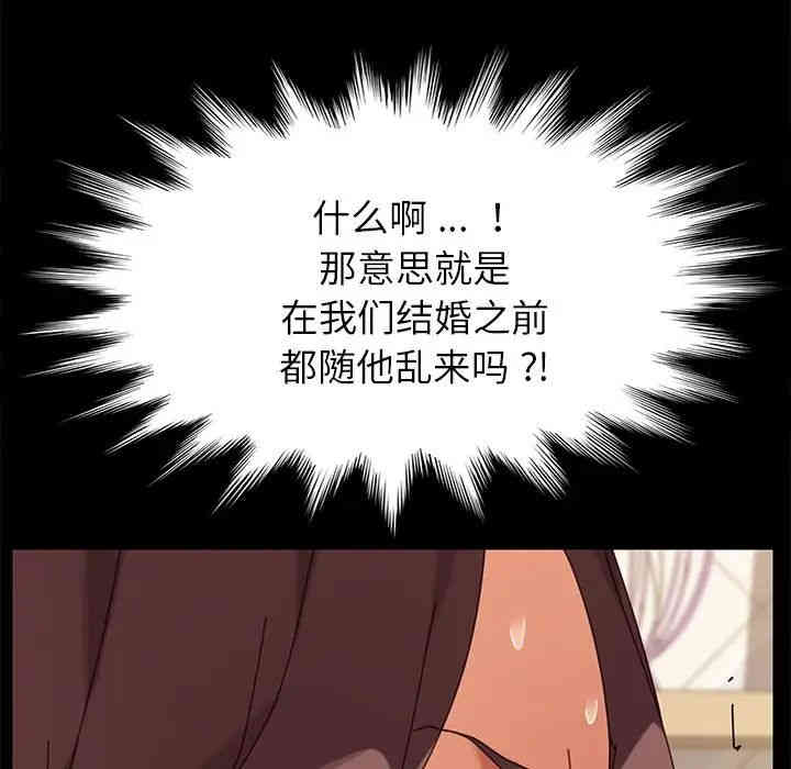 韩国漫画乖乖上钩/危机四伏的家庭生活韩漫_乖乖上钩/危机四伏的家庭生活-第14话在线免费阅读-韩国漫画-第47张图片