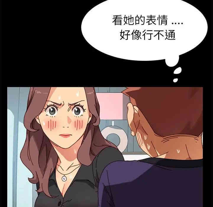 韩国漫画乖乖上钩/危机四伏的家庭生活韩漫_乖乖上钩/危机四伏的家庭生活-第14话在线免费阅读-韩国漫画-第50张图片