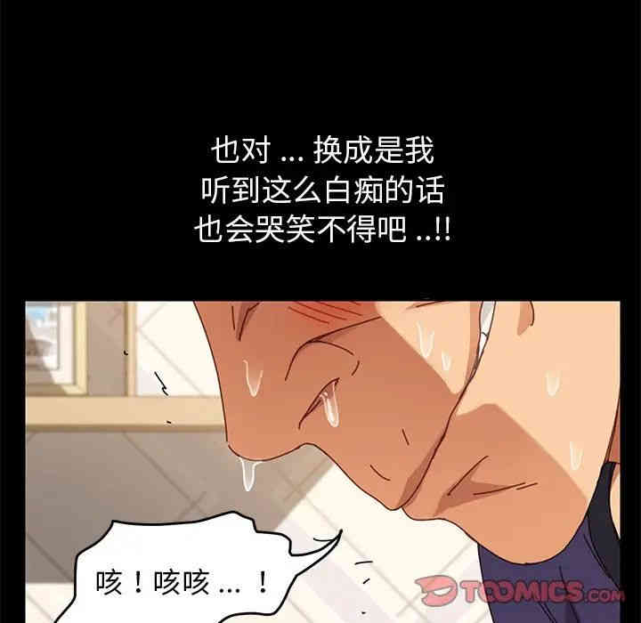 韩国漫画乖乖上钩/危机四伏的家庭生活韩漫_乖乖上钩/危机四伏的家庭生活-第14话在线免费阅读-韩国漫画-第52张图片
