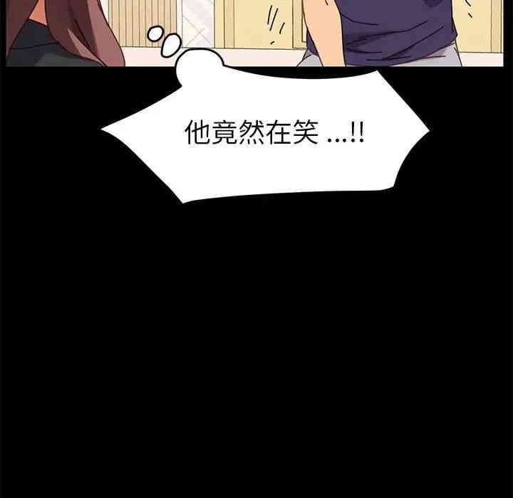 韩国漫画乖乖上钩/危机四伏的家庭生活韩漫_乖乖上钩/危机四伏的家庭生活-第14话在线免费阅读-韩国漫画-第55张图片