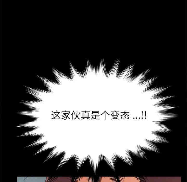 韩国漫画乖乖上钩/危机四伏的家庭生活韩漫_乖乖上钩/危机四伏的家庭生活-第14话在线免费阅读-韩国漫画-第56张图片