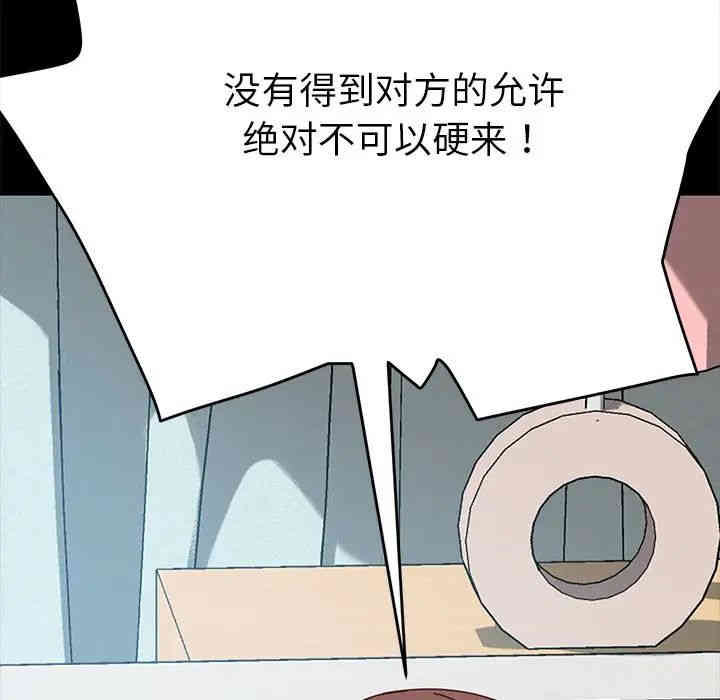 韩国漫画乖乖上钩/危机四伏的家庭生活韩漫_乖乖上钩/危机四伏的家庭生活-第14话在线免费阅读-韩国漫画-第62张图片