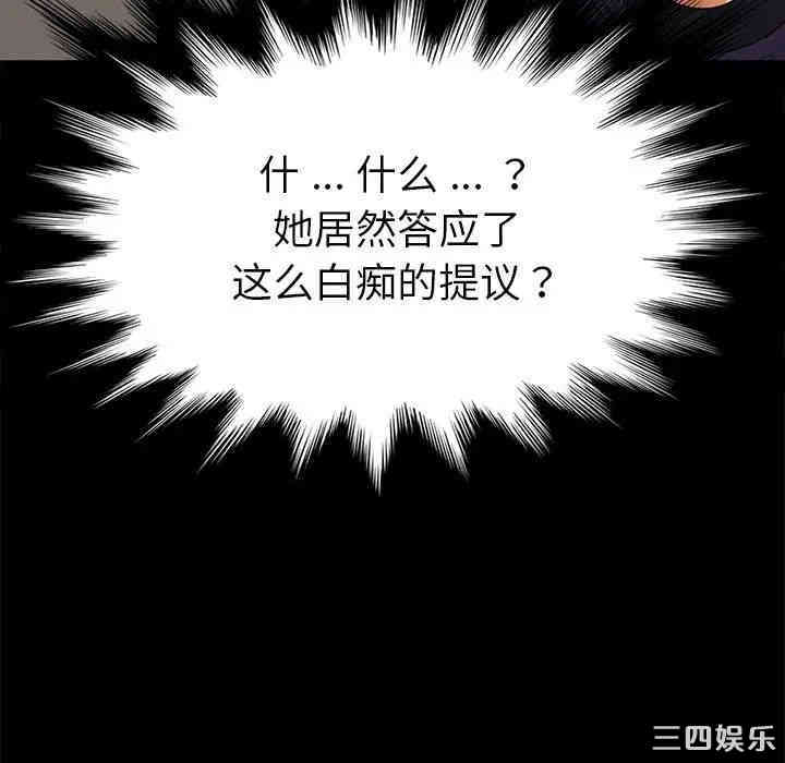 韩国漫画乖乖上钩/危机四伏的家庭生活韩漫_乖乖上钩/危机四伏的家庭生活-第14话在线免费阅读-韩国漫画-第69张图片