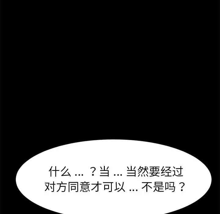 韩国漫画乖乖上钩/危机四伏的家庭生活韩漫_乖乖上钩/危机四伏的家庭生活-第14话在线免费阅读-韩国漫画-第70张图片