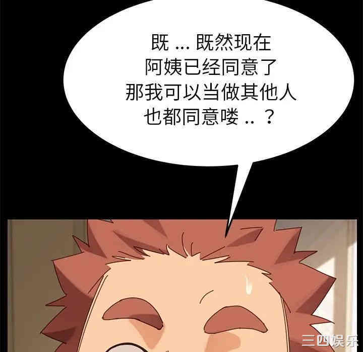 韩国漫画乖乖上钩/危机四伏的家庭生活韩漫_乖乖上钩/危机四伏的家庭生活-第14话在线免费阅读-韩国漫画-第75张图片