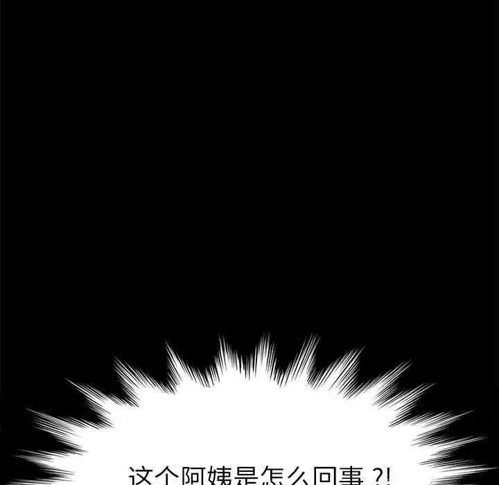 韩国漫画乖乖上钩/危机四伏的家庭生活韩漫_乖乖上钩/危机四伏的家庭生活-第14话在线免费阅读-韩国漫画-第84张图片