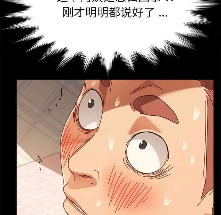 韩国漫画乖乖上钩/危机四伏的家庭生活韩漫_乖乖上钩/危机四伏的家庭生活-第14话在线免费阅读-韩国漫画-第85张图片