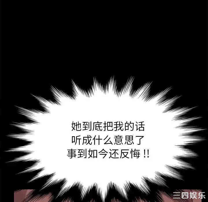 韩国漫画乖乖上钩/危机四伏的家庭生活韩漫_乖乖上钩/危机四伏的家庭生活-第14话在线免费阅读-韩国漫画-第87张图片