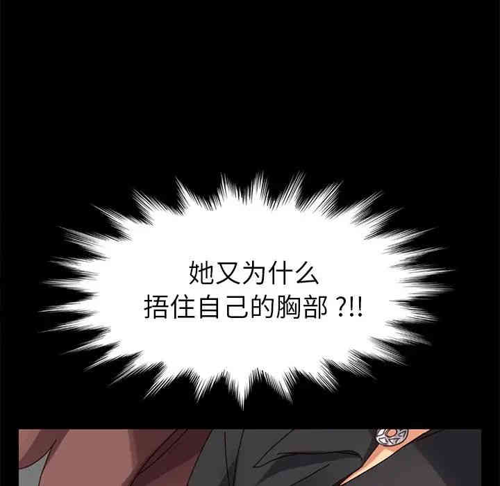 韩国漫画乖乖上钩/危机四伏的家庭生活韩漫_乖乖上钩/危机四伏的家庭生活-第14话在线免费阅读-韩国漫画-第90张图片