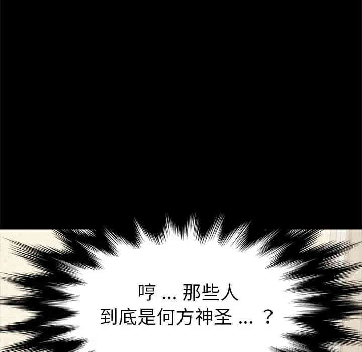 韩国漫画乖乖上钩/危机四伏的家庭生活韩漫_乖乖上钩/危机四伏的家庭生活-第14话在线免费阅读-韩国漫画-第103张图片