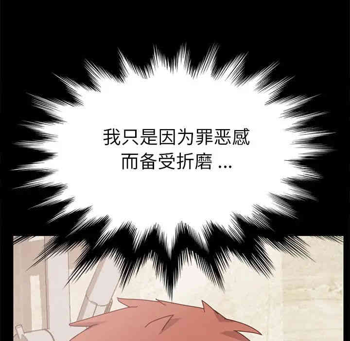 韩国漫画乖乖上钩/危机四伏的家庭生活韩漫_乖乖上钩/危机四伏的家庭生活-第14话在线免费阅读-韩国漫画-第107张图片