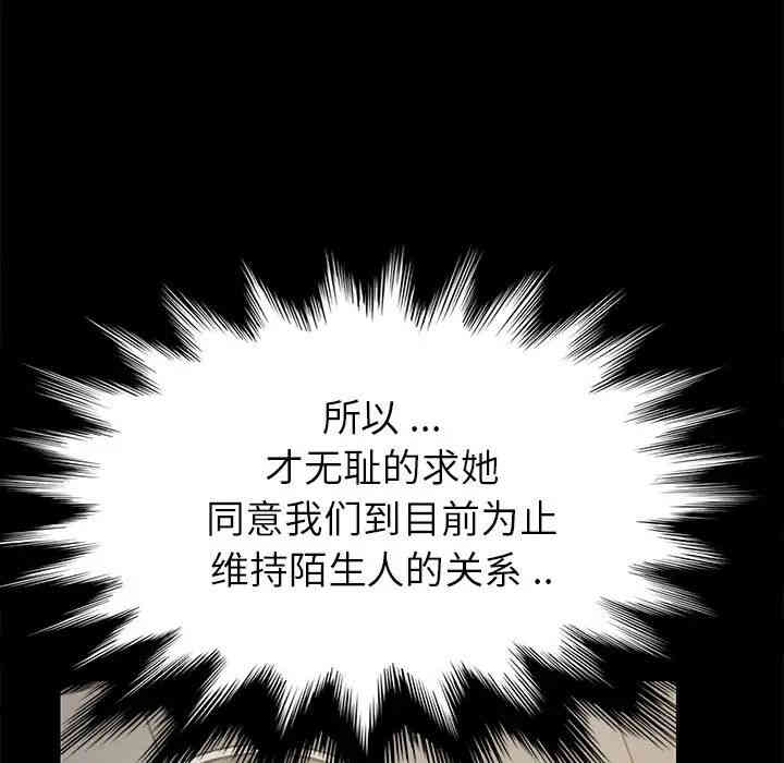 韩国漫画乖乖上钩/危机四伏的家庭生活韩漫_乖乖上钩/危机四伏的家庭生活-第14话在线免费阅读-韩国漫画-第110张图片