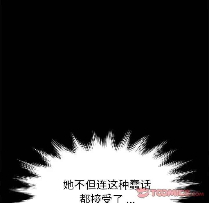 韩国漫画乖乖上钩/危机四伏的家庭生活韩漫_乖乖上钩/危机四伏的家庭生活-第14话在线免费阅读-韩国漫画-第112张图片