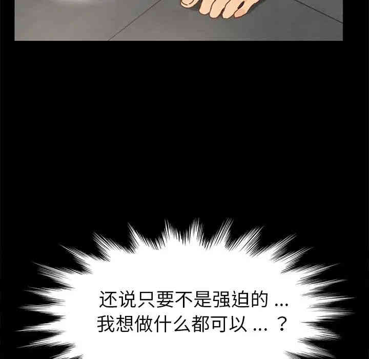 韩国漫画乖乖上钩/危机四伏的家庭生活韩漫_乖乖上钩/危机四伏的家庭生活-第14话在线免费阅读-韩国漫画-第114张图片