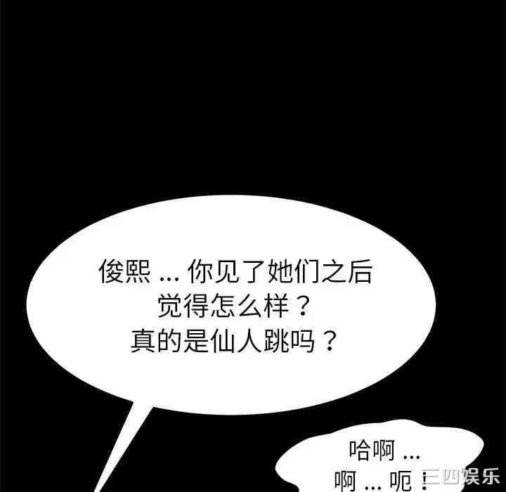 韩国漫画乖乖上钩/危机四伏的家庭生活韩漫_乖乖上钩/危机四伏的家庭生活-第14话在线免费阅读-韩国漫画-第117张图片
