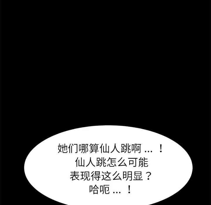 韩国漫画乖乖上钩/危机四伏的家庭生活韩漫_乖乖上钩/危机四伏的家庭生活-第14话在线免费阅读-韩国漫画-第119张图片