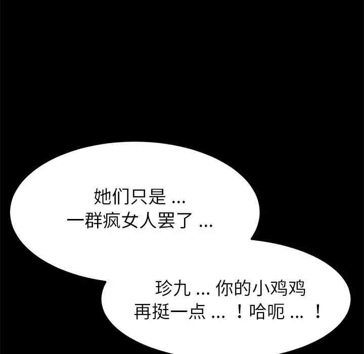 韩国漫画乖乖上钩/危机四伏的家庭生活韩漫_乖乖上钩/危机四伏的家庭生活-第14话在线免费阅读-韩国漫画-第121张图片